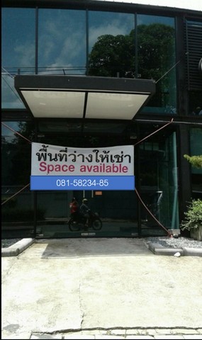 พื้นที่ให้เช่าย่านสุขุมวิท ทำร้านอาหารและออฟฟิตได้ รูปที่ 0