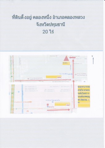     ขายที่ดิน ม่วง  คลองหลวง ปทุมธานี