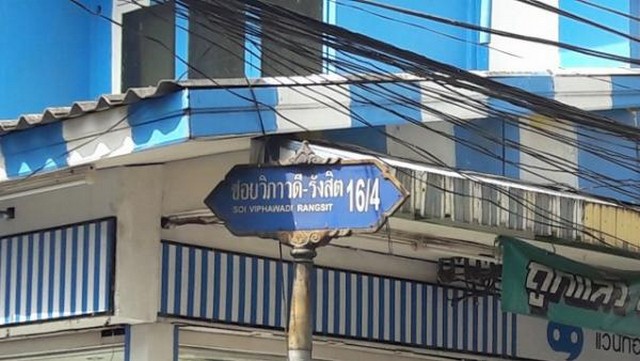  Land for sale on Vibhavadi Road 16,Land area  1 rai  images 1