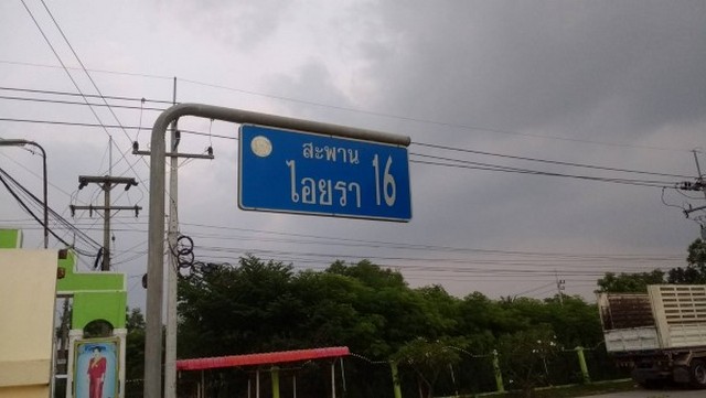  ขายที่ดินเปล่าเทพกุญชร 20ไร่ อ.คลองหลวง จ.ปทุมธานี  รูปที่ 4