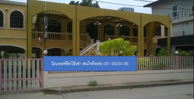 พื้นที่ให้ทำโฮมออฟิตและสามารถสปาได้อยู่ย่าน BTS สะพานควาย